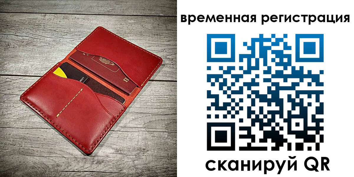 прописка иностранных граждан в Рошале